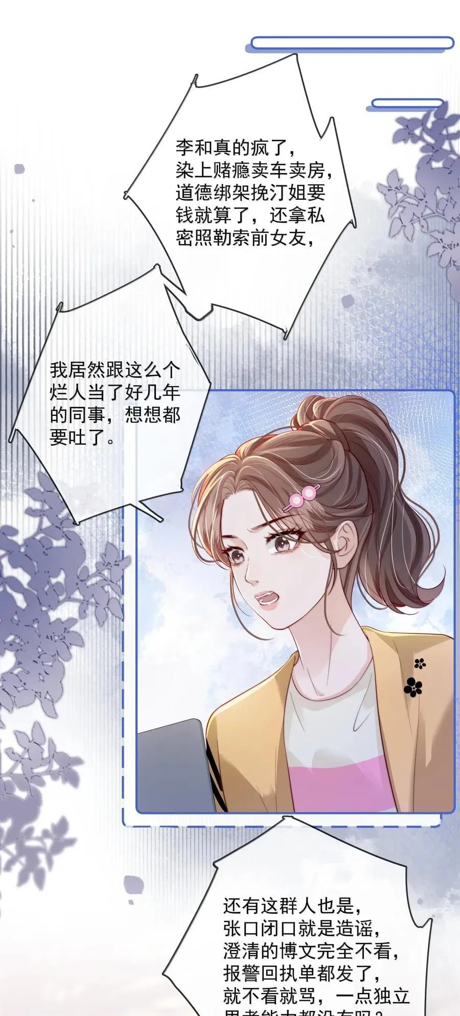 038 想你抱抱我 第16页