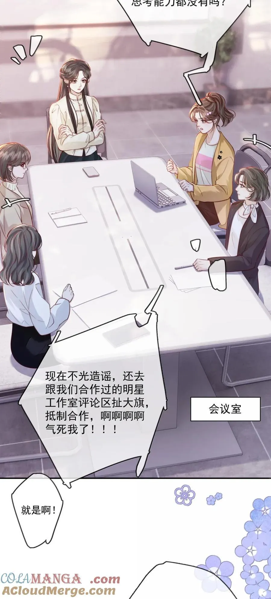 038 想你抱抱我 第17页