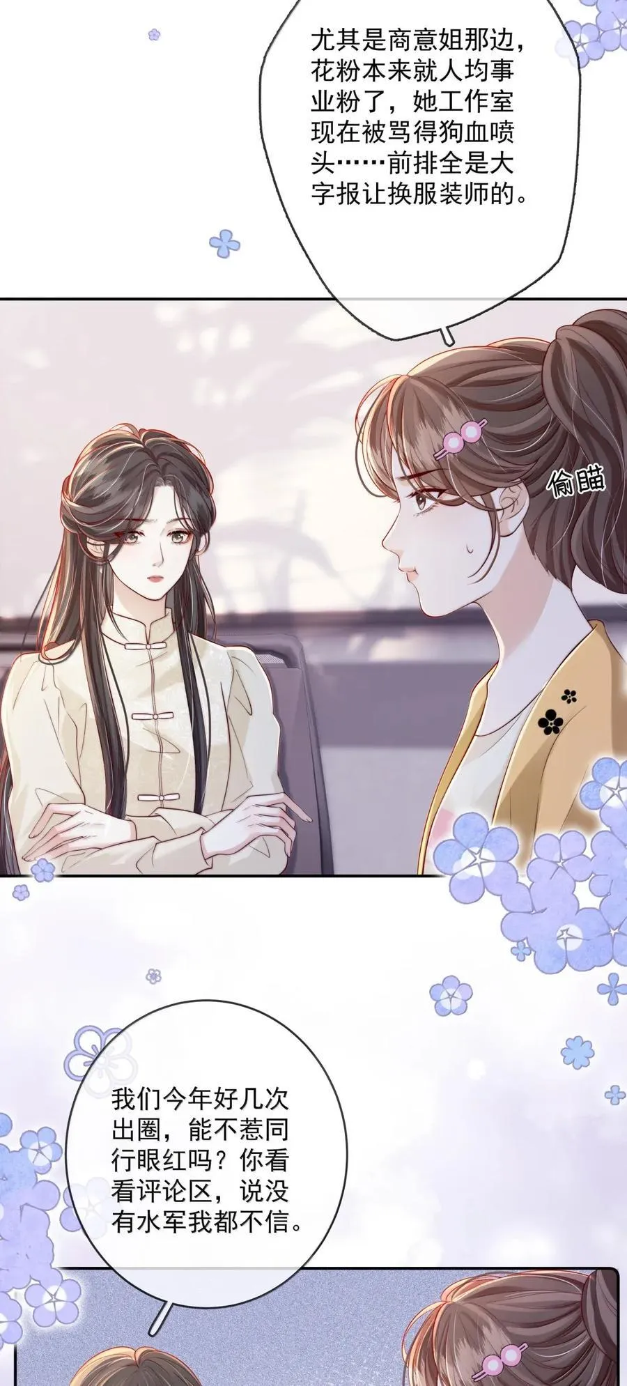 038 想你抱抱我 第18页