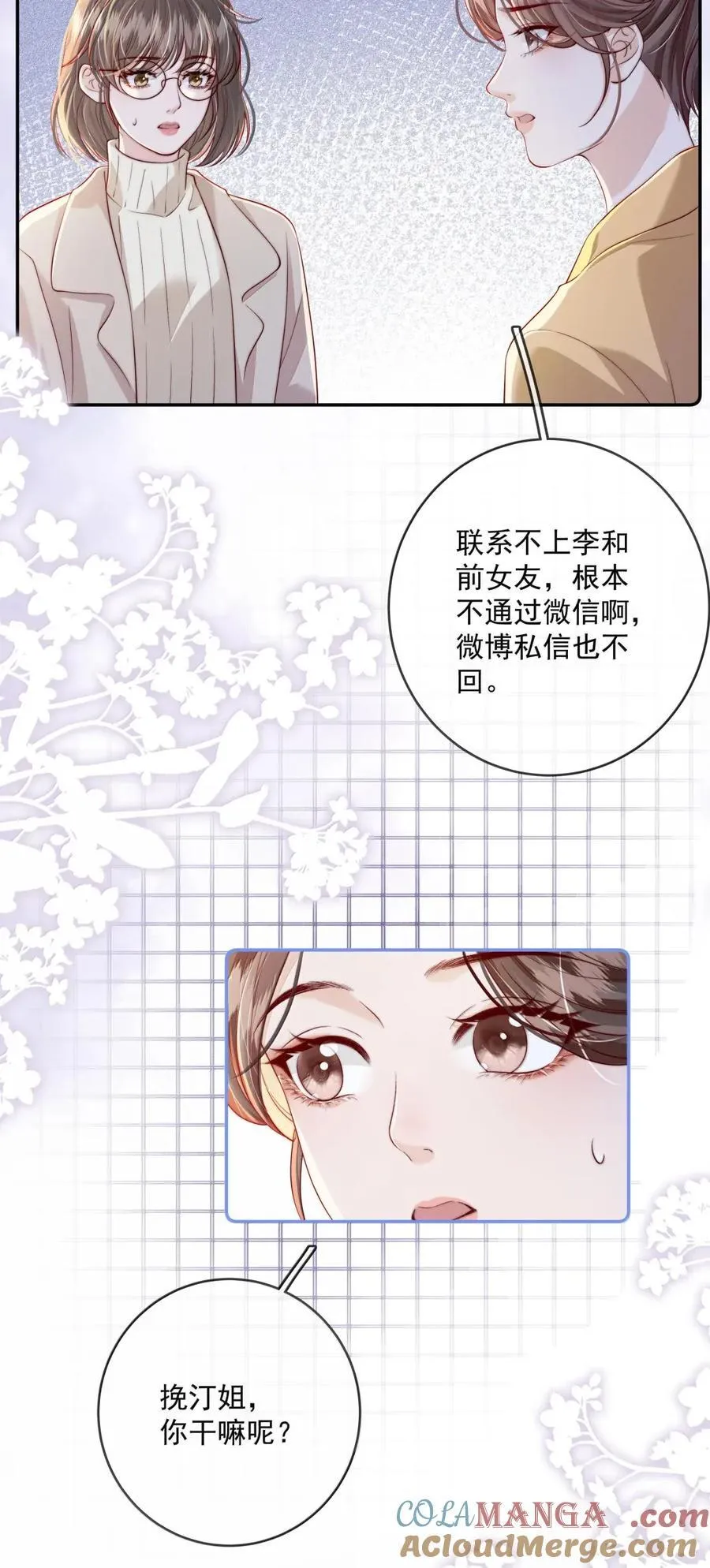 038 想你抱抱我 第19页