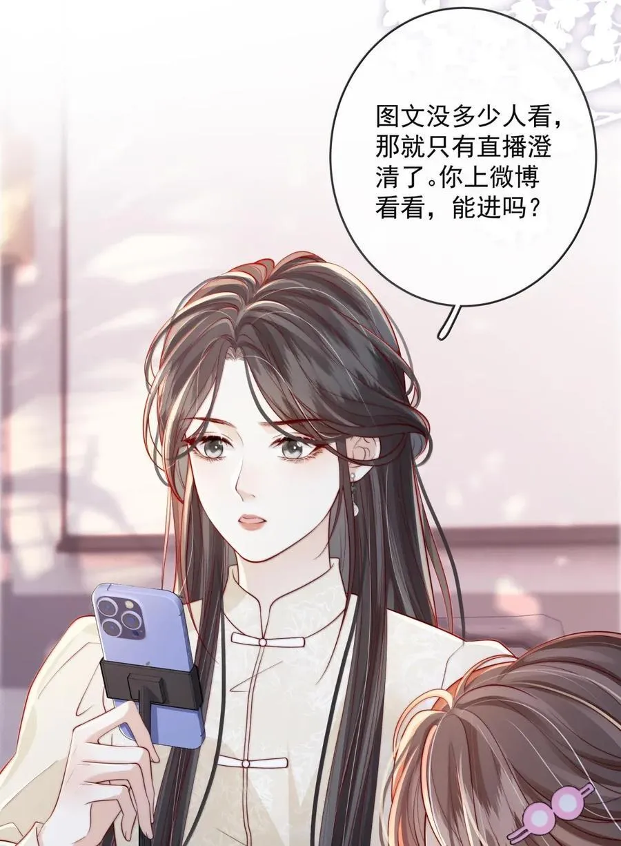 038 想你抱抱我 第20页