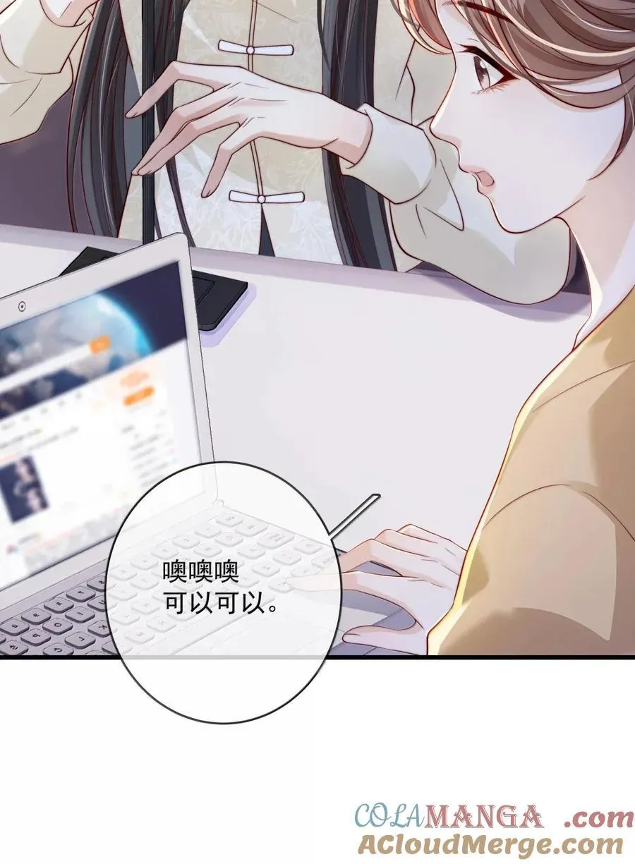038 想你抱抱我 第21页