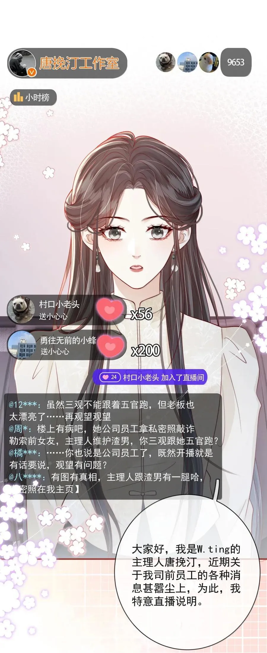 038 想你抱抱我 第22页