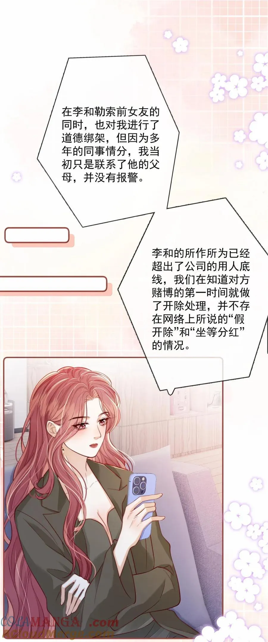 038 想你抱抱我 第23页