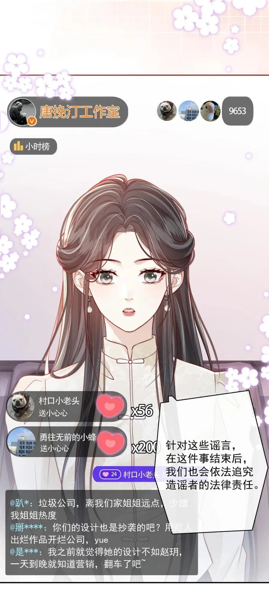 038 想你抱抱我 第24页