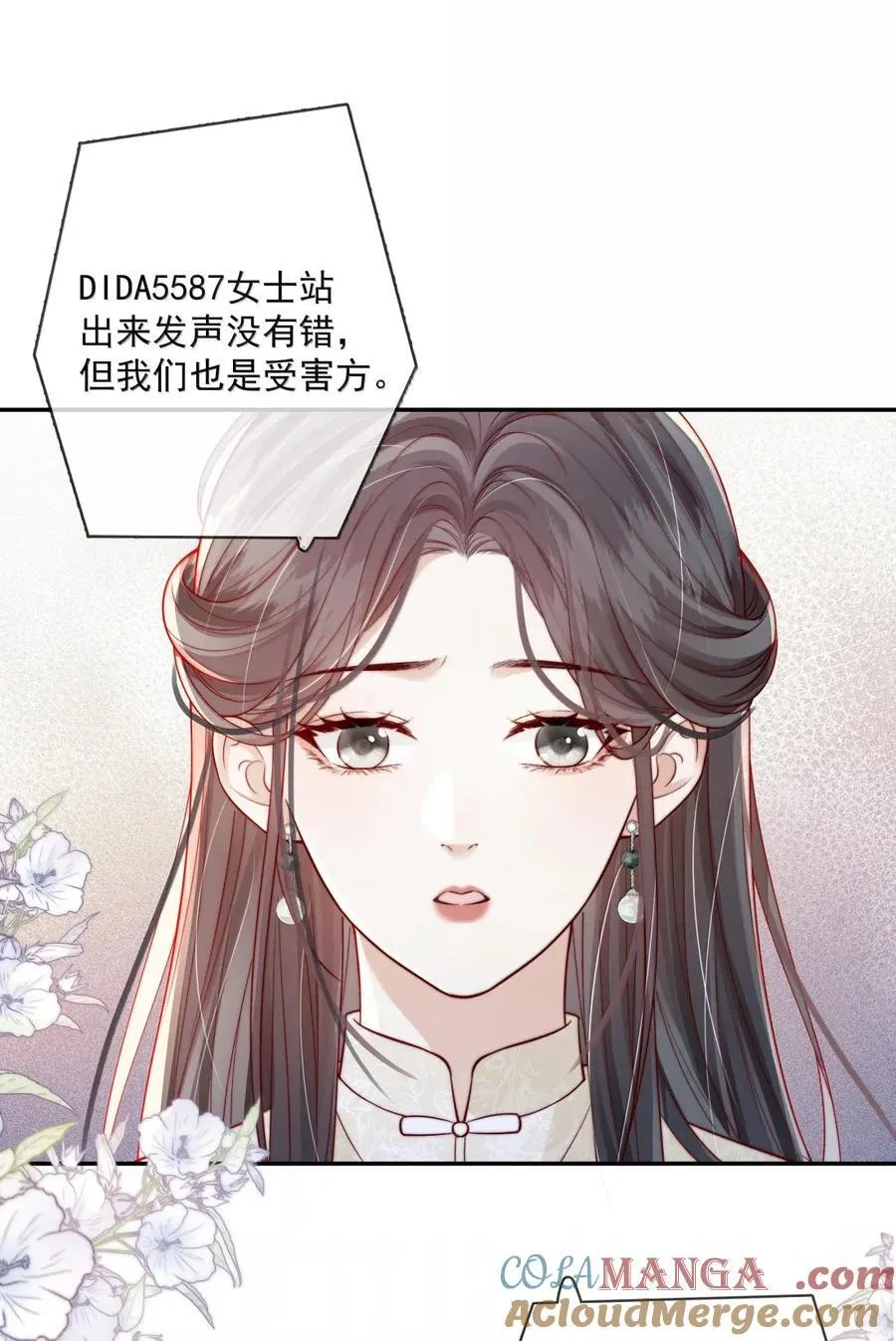 038 想你抱抱我 第25页