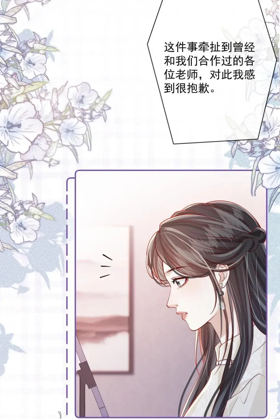 038 想你抱抱我 第26页