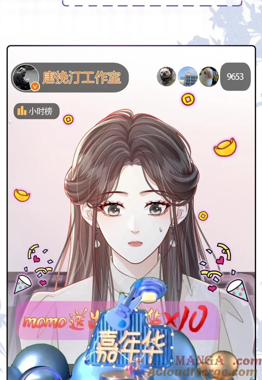 038 想你抱抱我 第27页