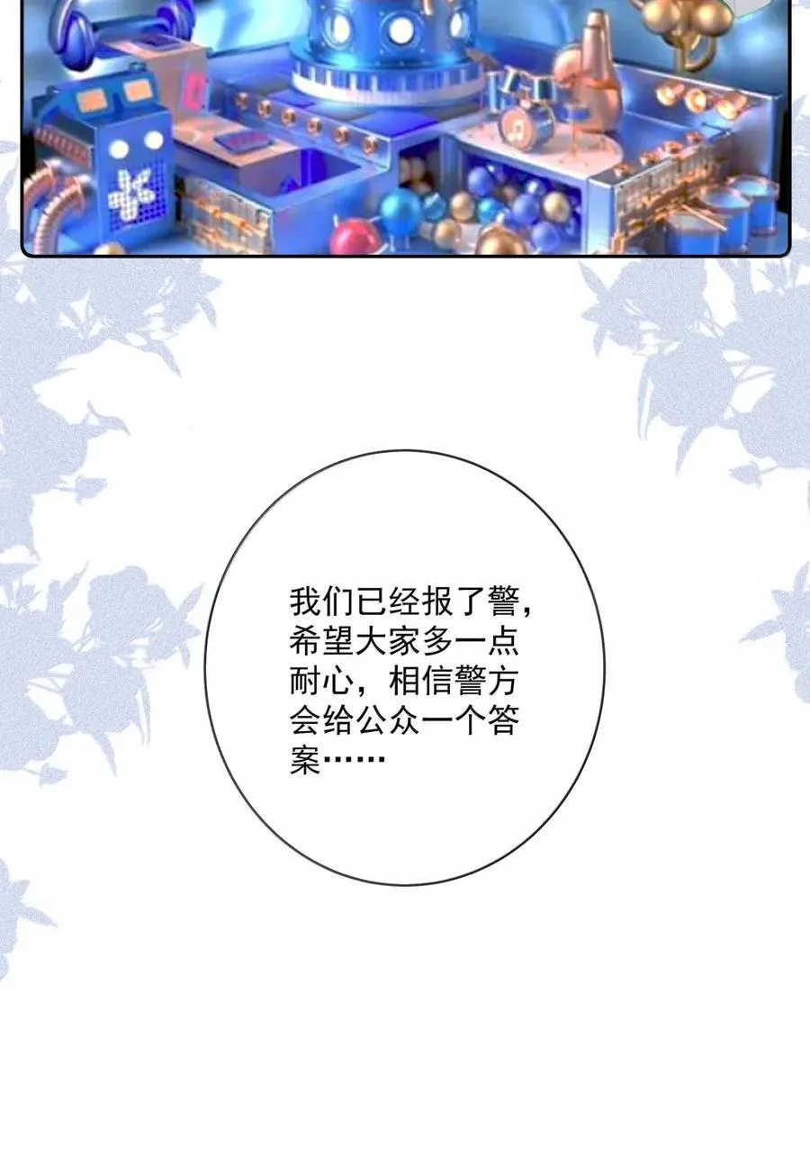 038 想你抱抱我 第28页