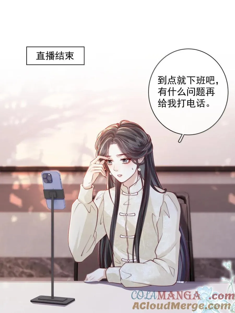 038 想你抱抱我 第29页