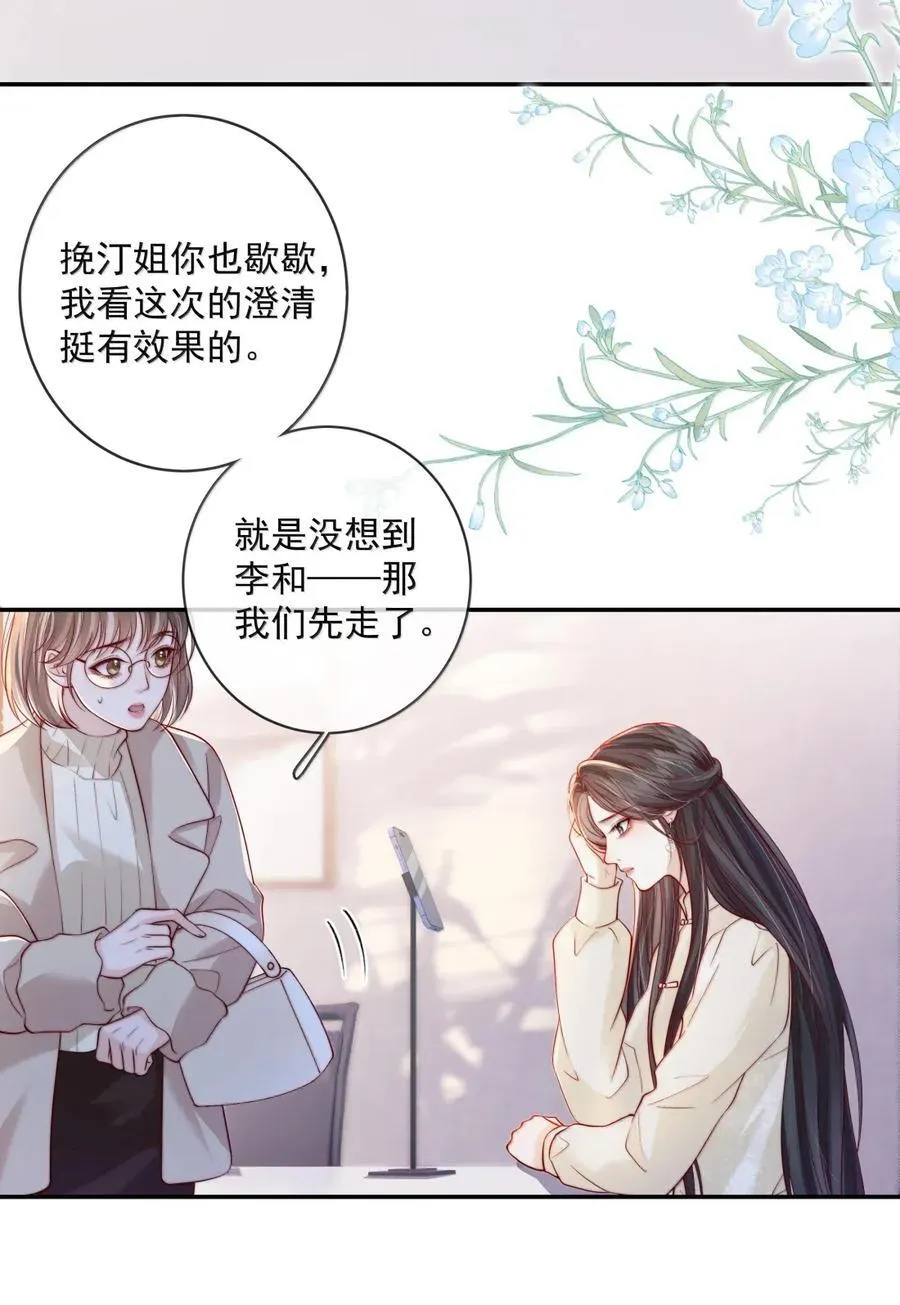 038 想你抱抱我 第30页