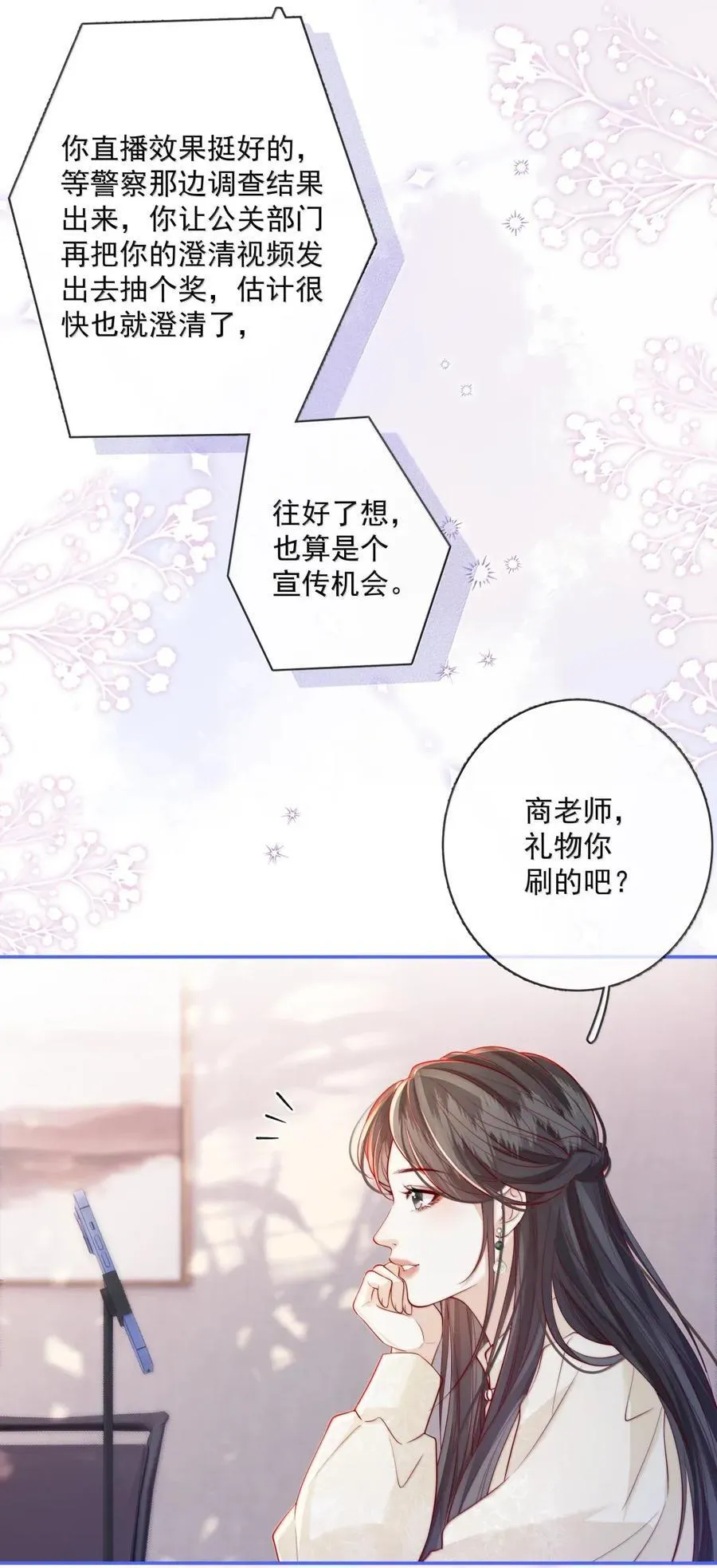 038 想你抱抱我 第34页