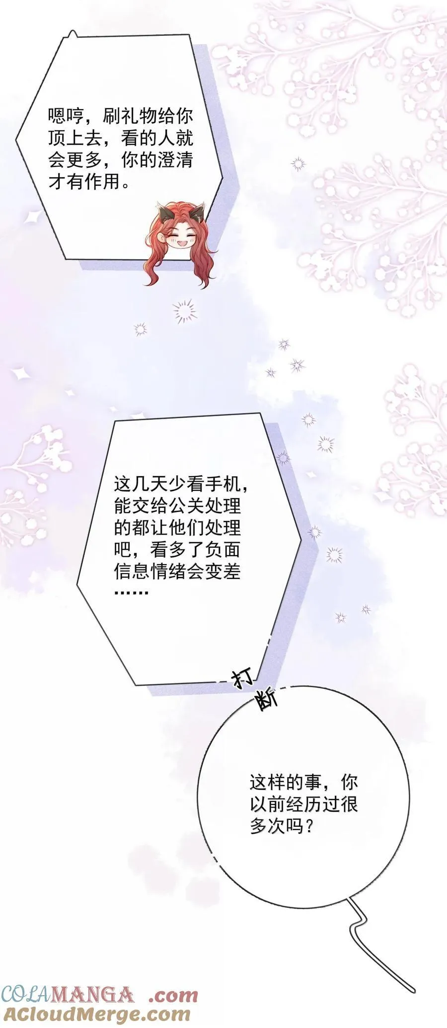 038 想你抱抱我 第35页