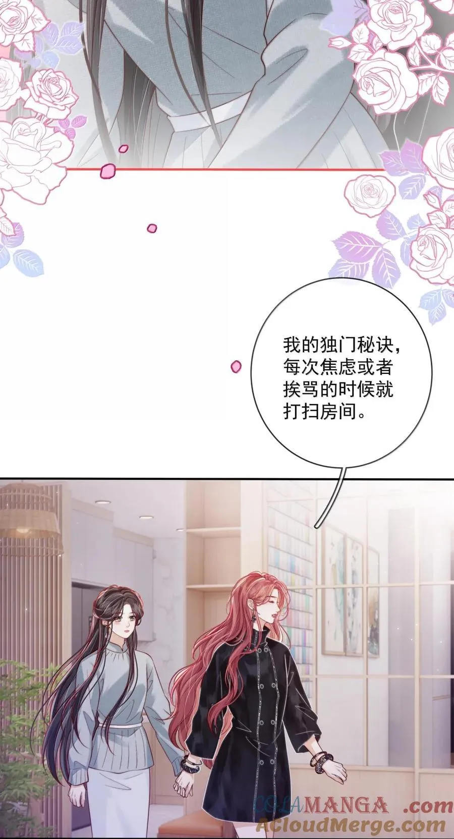 039 野心和欲望 第7页