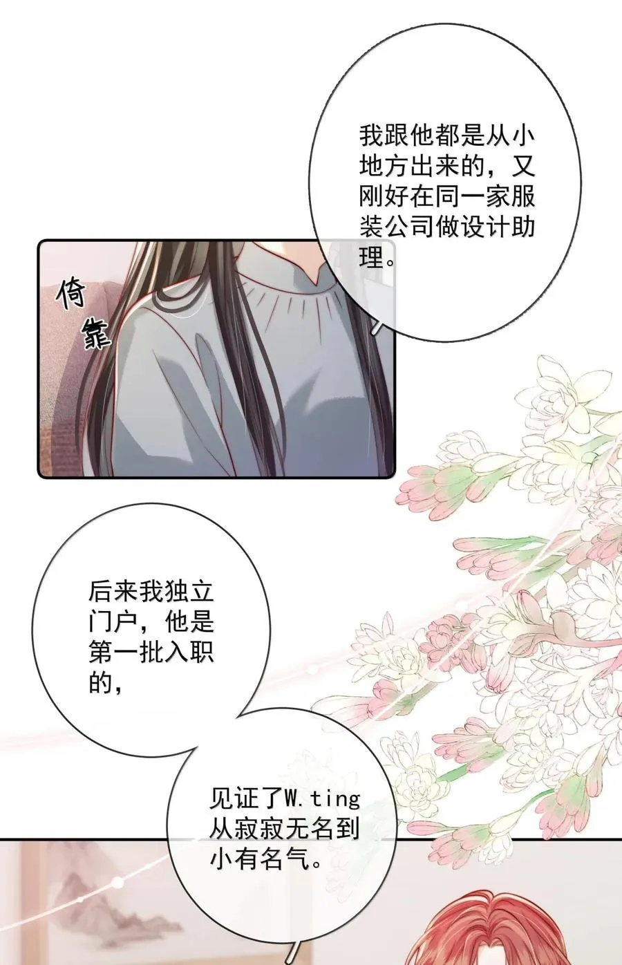 039 野心和欲望 第10页