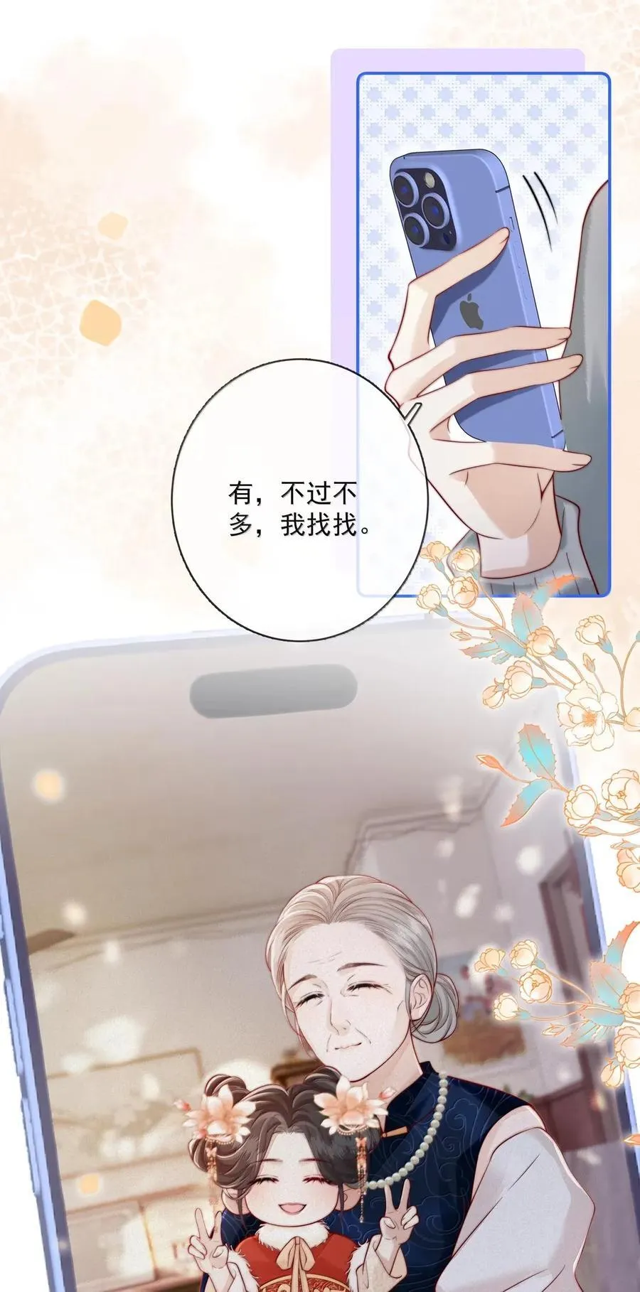 039 野心和欲望 第14页