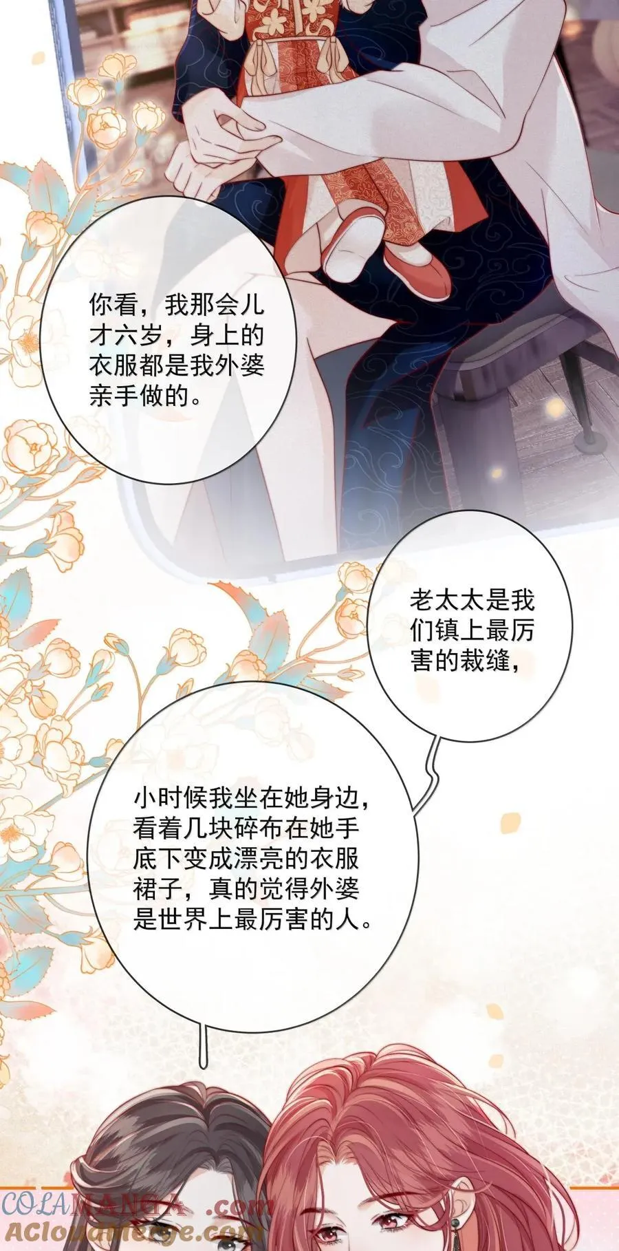 039 野心和欲望 第15页