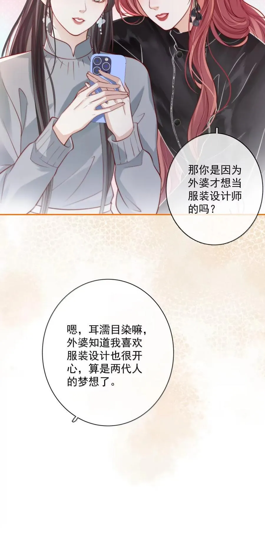 039 野心和欲望 第16页