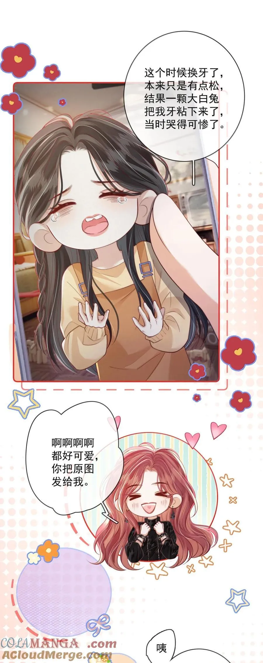 039 野心和欲望 第17页