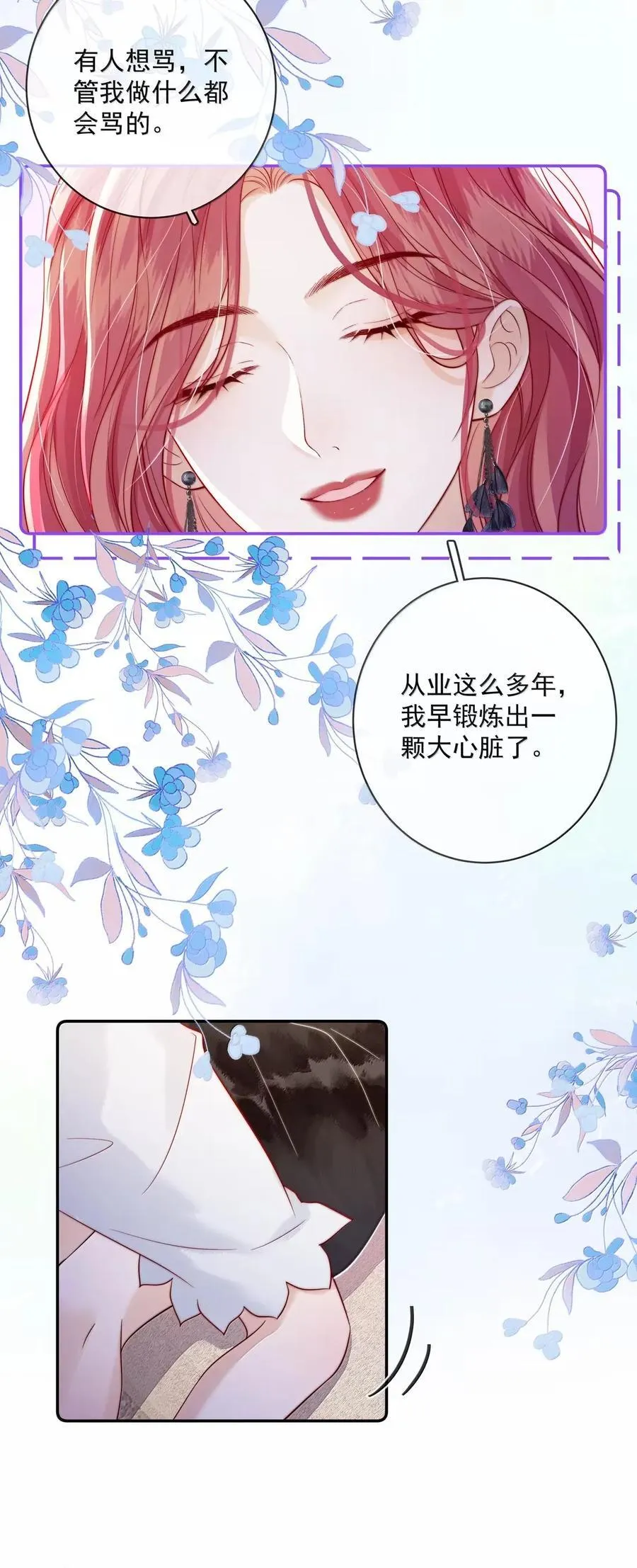 039 野心和欲望 第28页