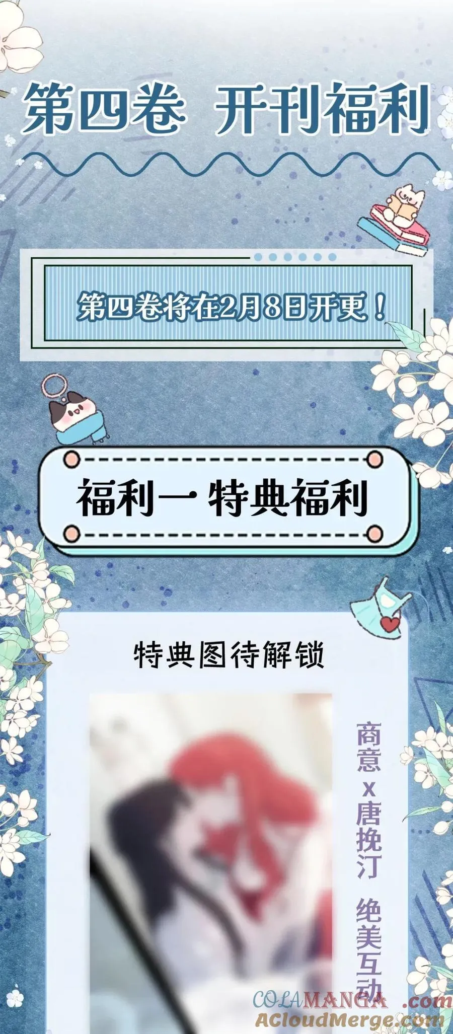 新卷 公告 第2页