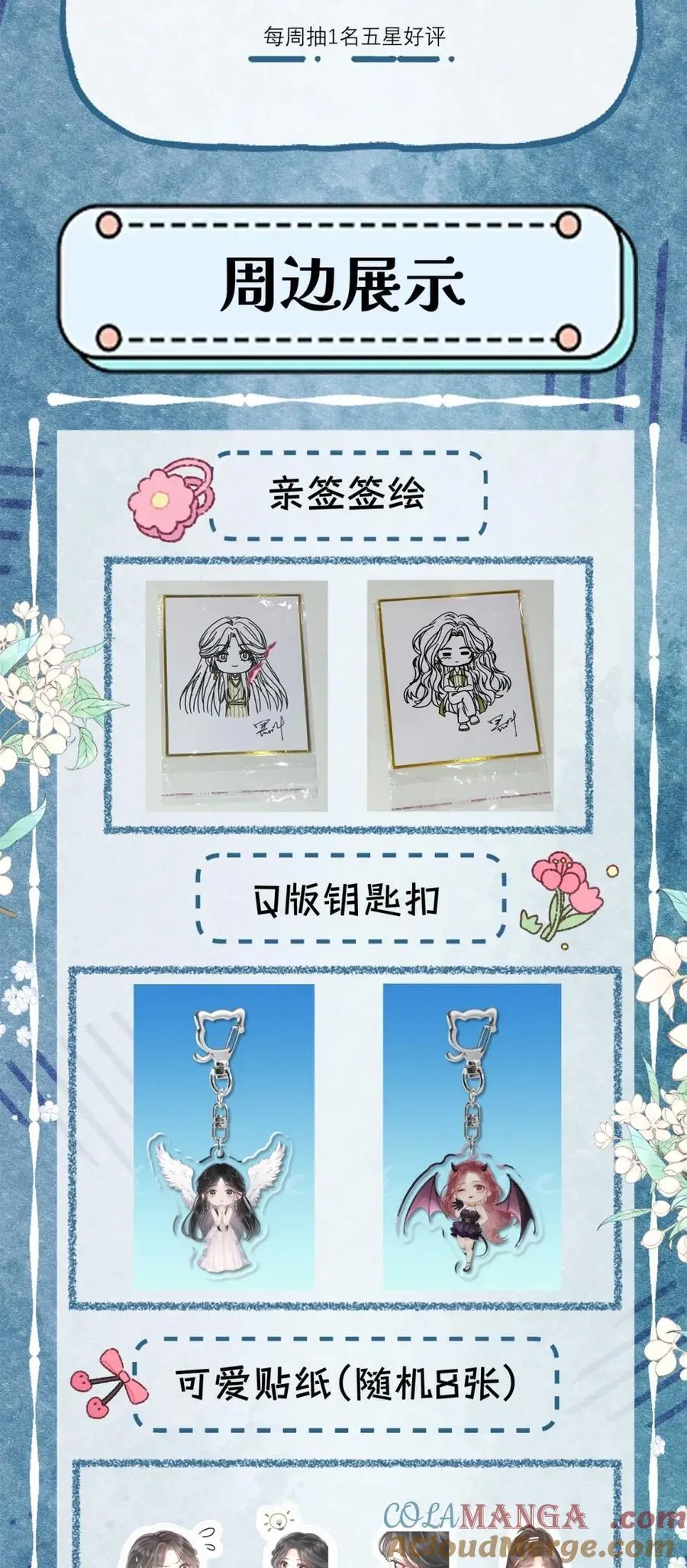 新卷 公告 第6页