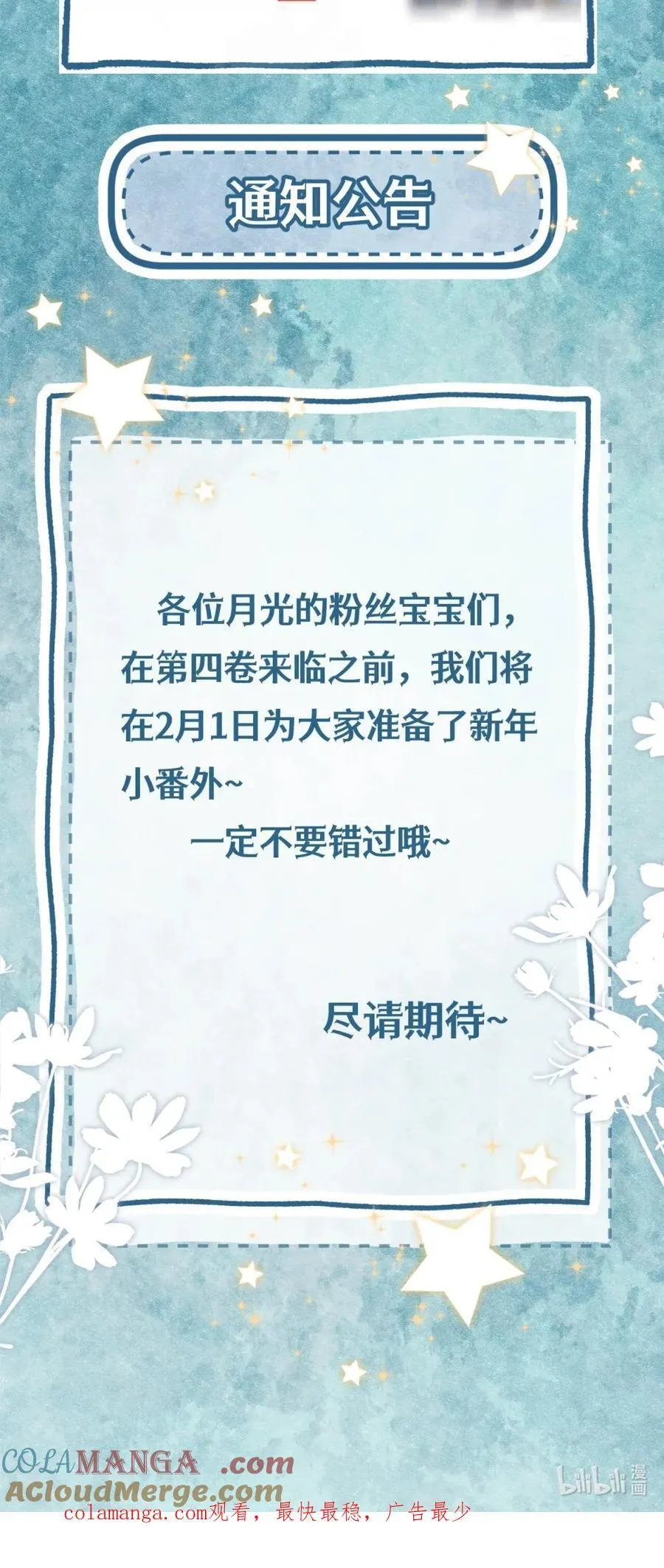 新卷 公告 第9页