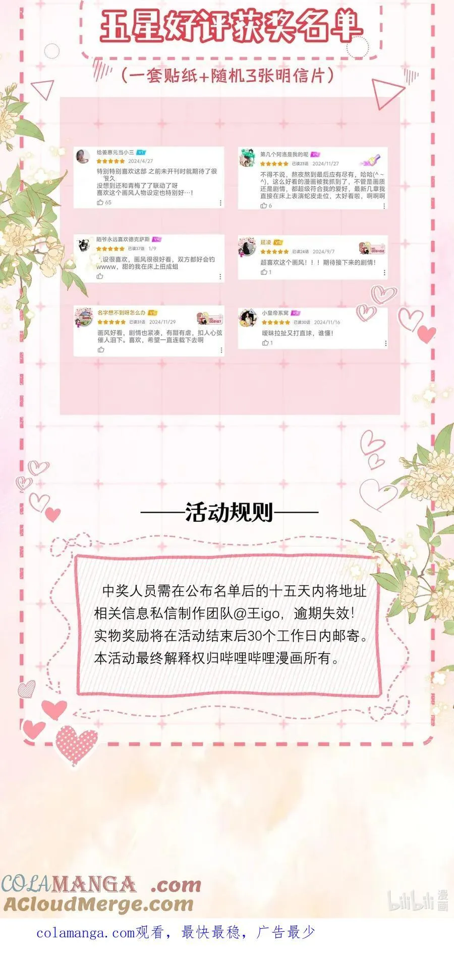 获奖 名单 第3页