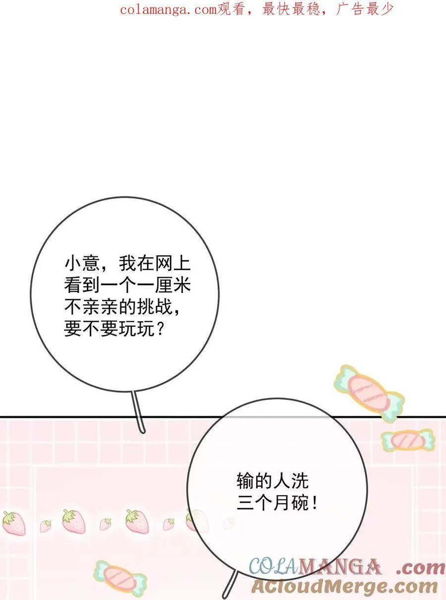 新春 番外 第1页