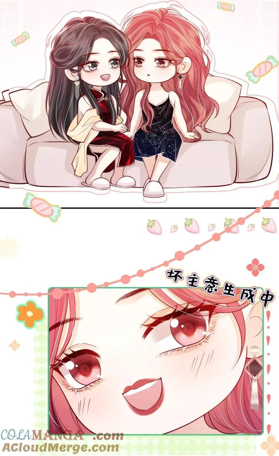 新春 番外 第2页