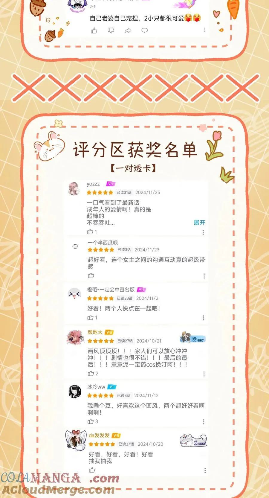 常驻活动 中奖名单 第2页