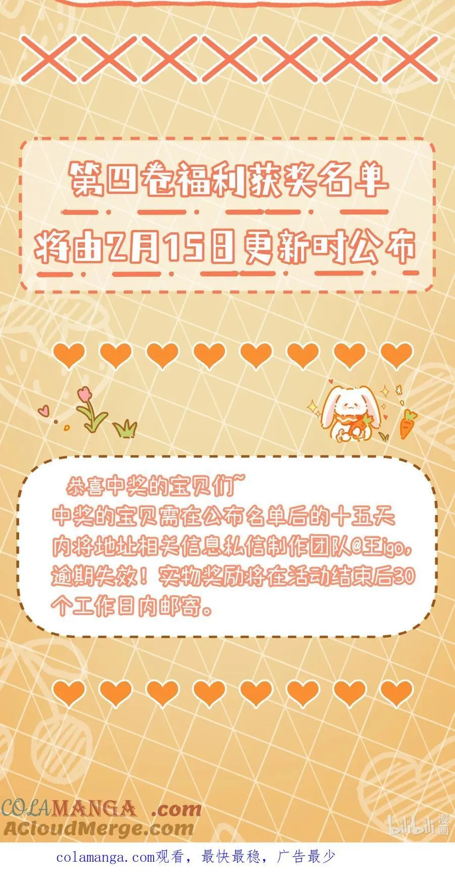 常驻活动 中奖名单 第3页