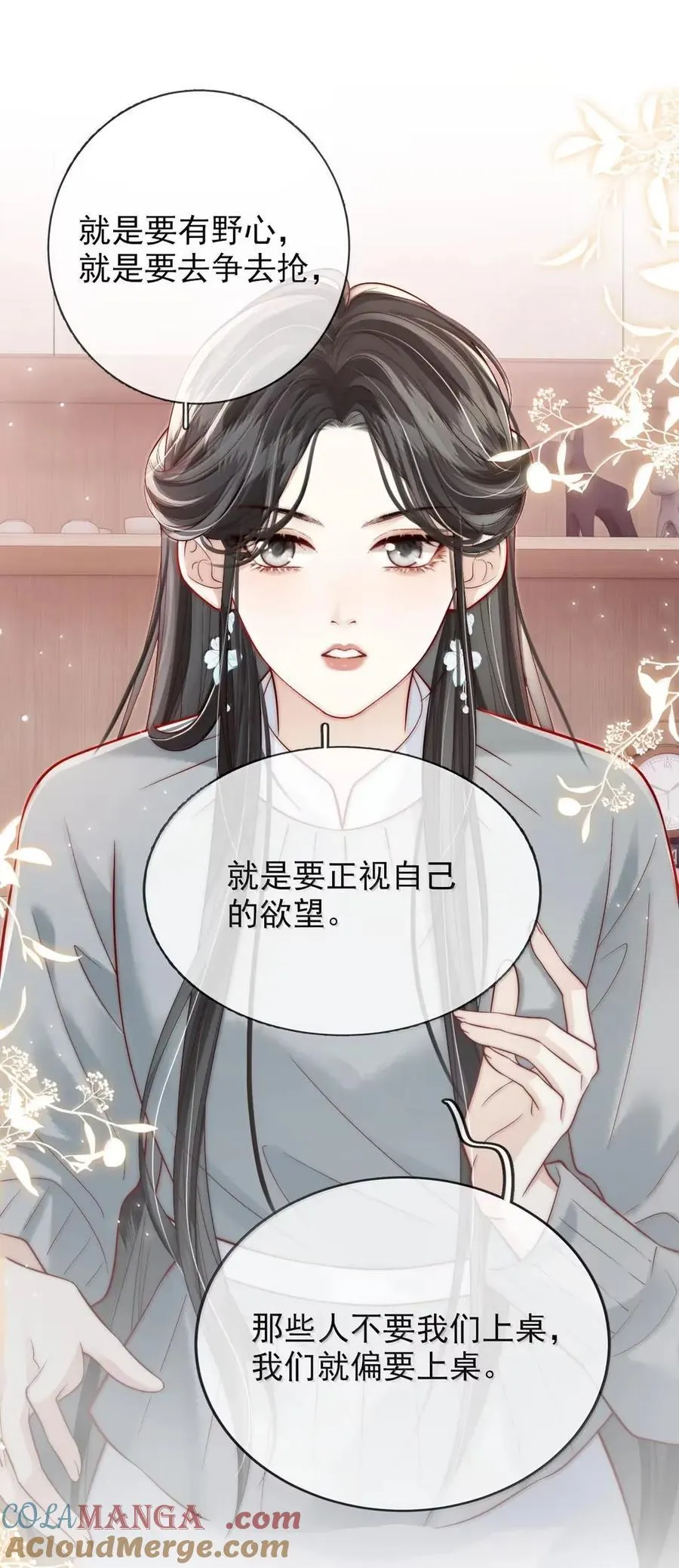 040 跟你们这些有甜蜜恋爱可谈的人拼了 第3页