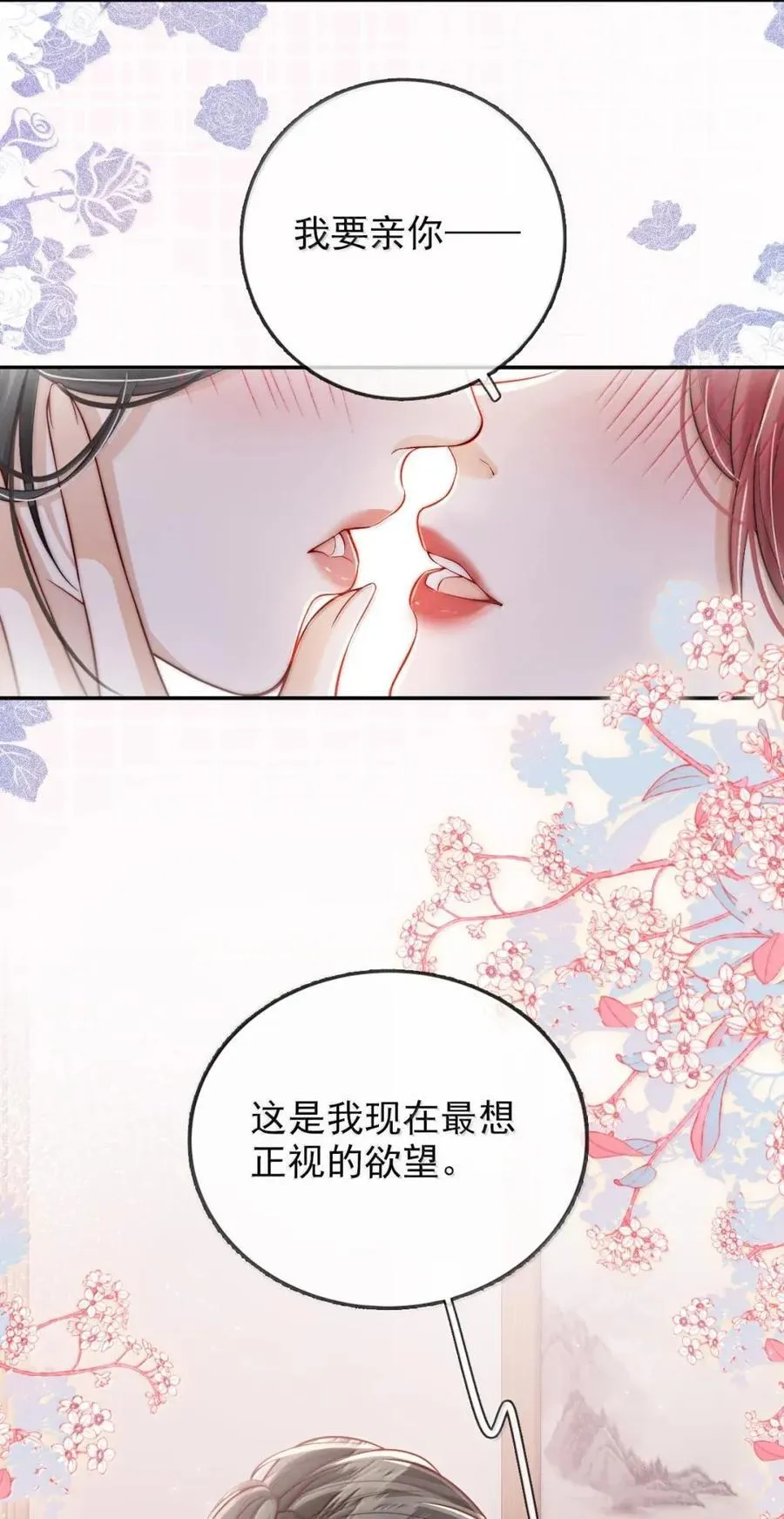 040 跟你们这些有甜蜜恋爱可谈的人拼了 第6页