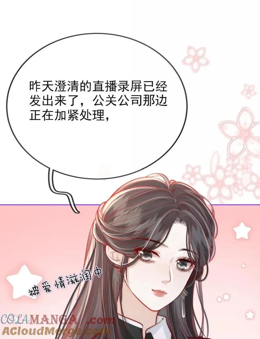 040 跟你们这些有甜蜜恋爱可谈的人拼了 第13页