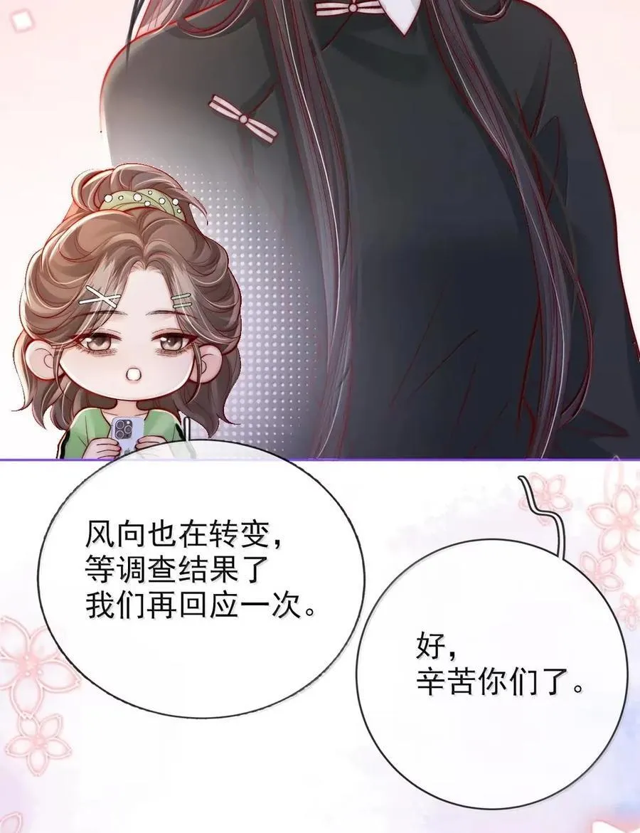 040 跟你们这些有甜蜜恋爱可谈的人拼了 第14页