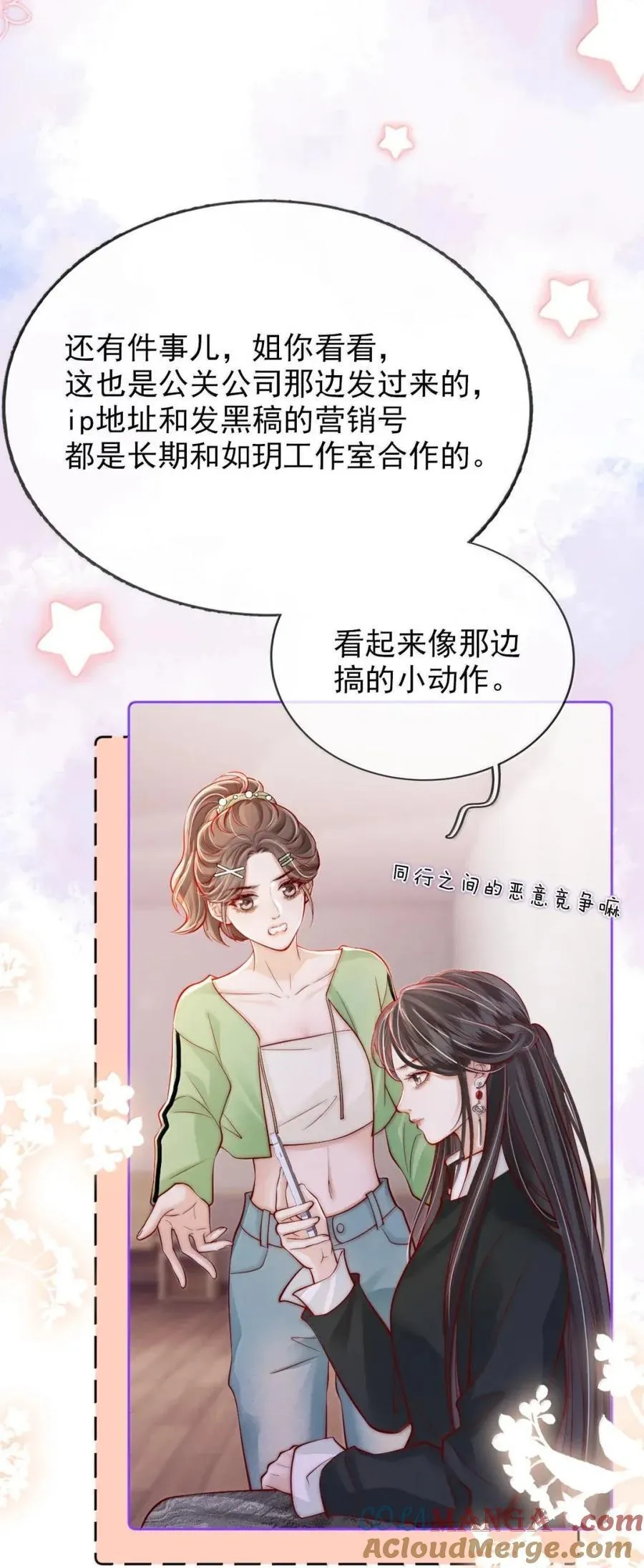 040 跟你们这些有甜蜜恋爱可谈的人拼了 第15页