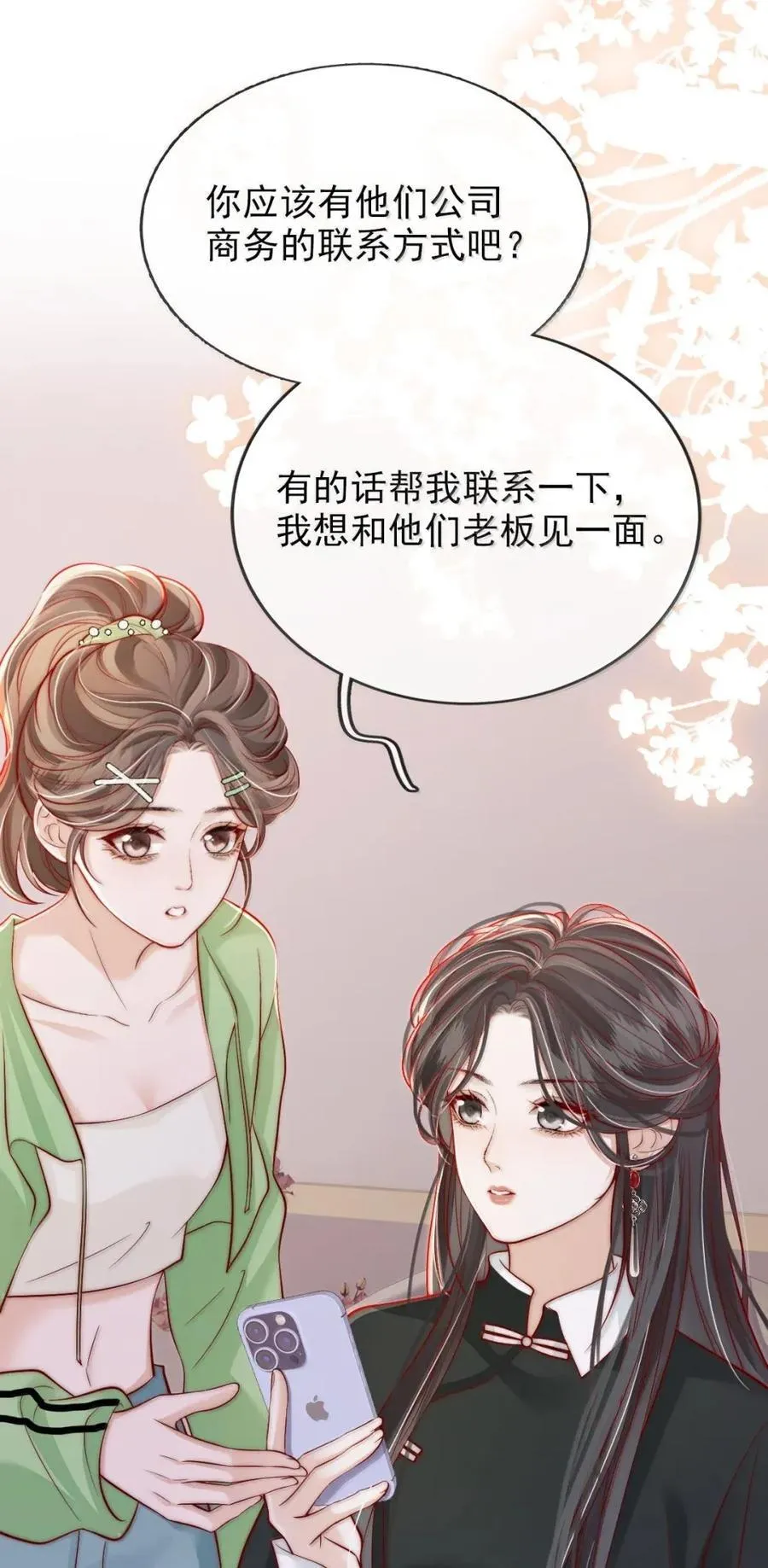 040 跟你们这些有甜蜜恋爱可谈的人拼了 第16页
