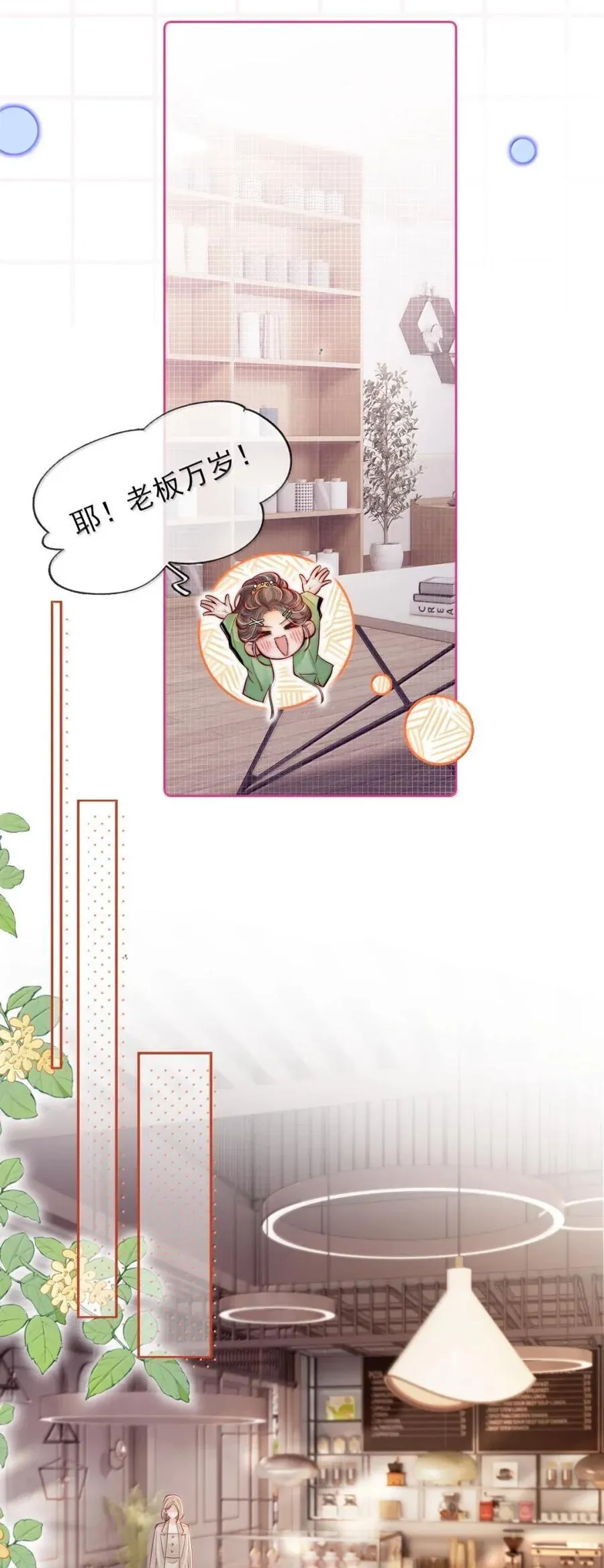 040 跟你们这些有甜蜜恋爱可谈的人拼了 第20页