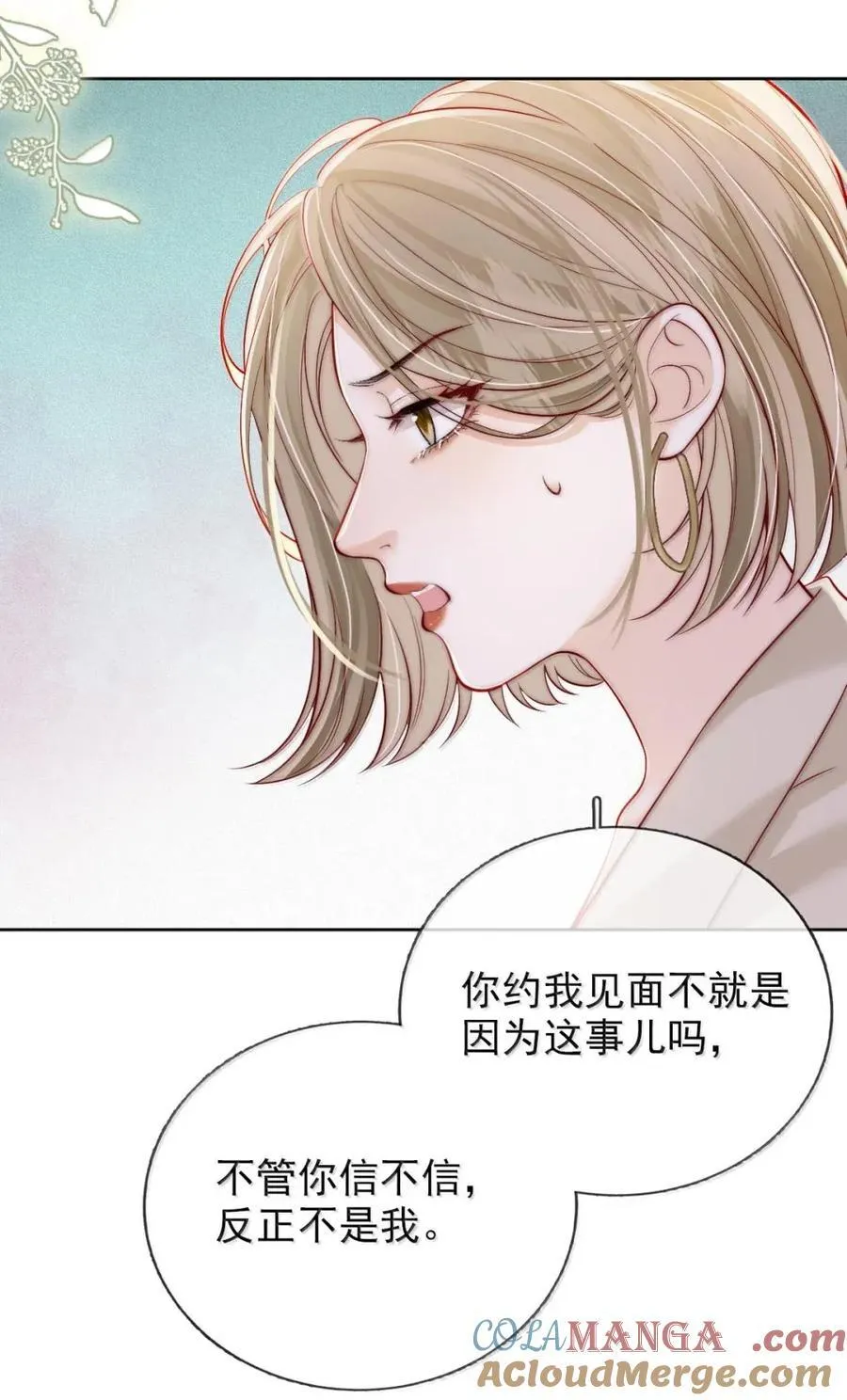 040 跟你们这些有甜蜜恋爱可谈的人拼了 第25页