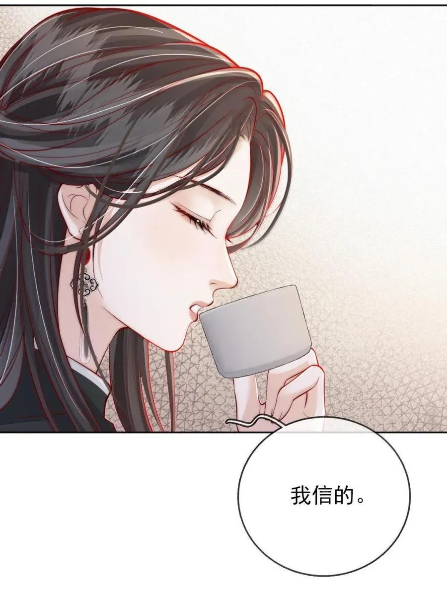 040 跟你们这些有甜蜜恋爱可谈的人拼了 第26页