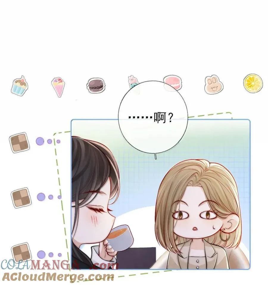 040 跟你们这些有甜蜜恋爱可谈的人拼了 第27页