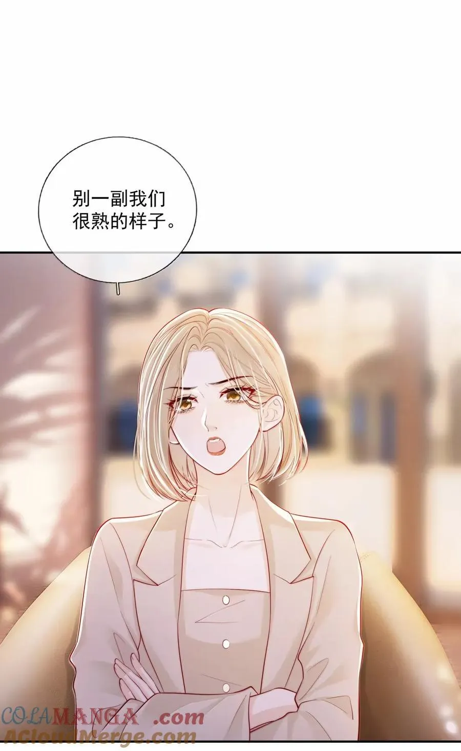 041 第一次见面看你不太顺眼 第3页