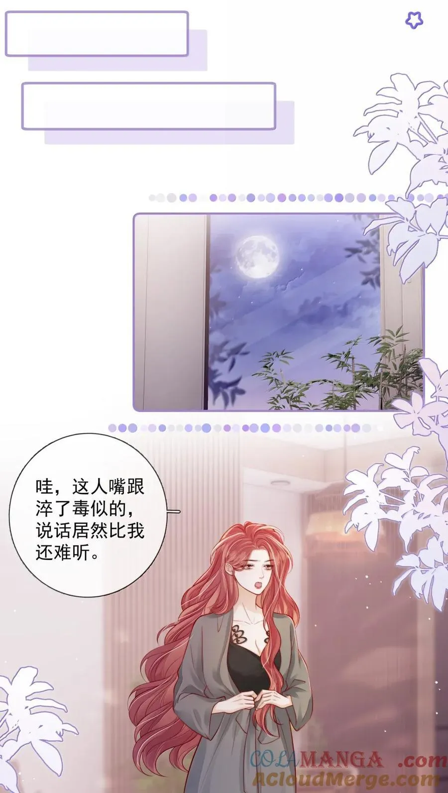 041 第一次见面看你不太顺眼 第15页