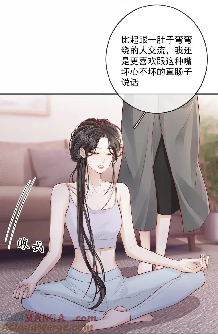 041 第一次见面看你不太顺眼 第17页