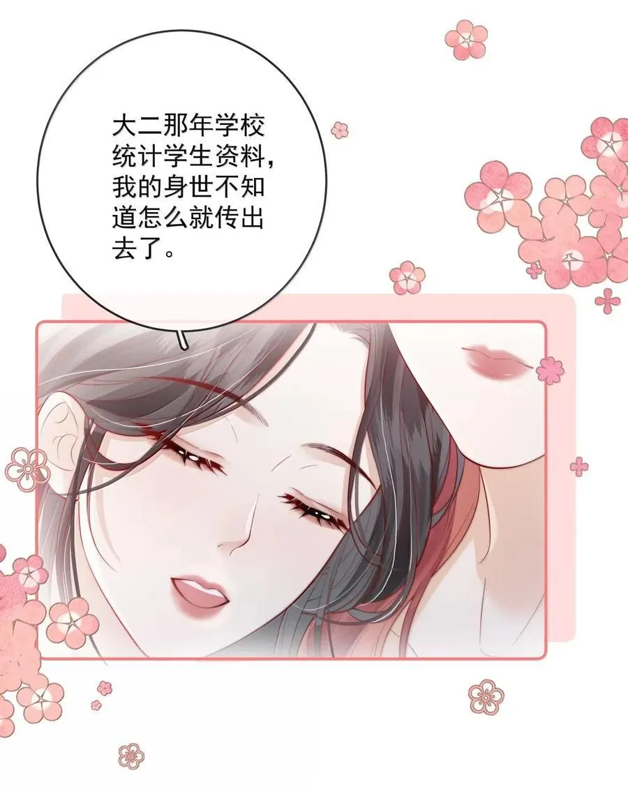 041 第一次见面看你不太顺眼 第22页