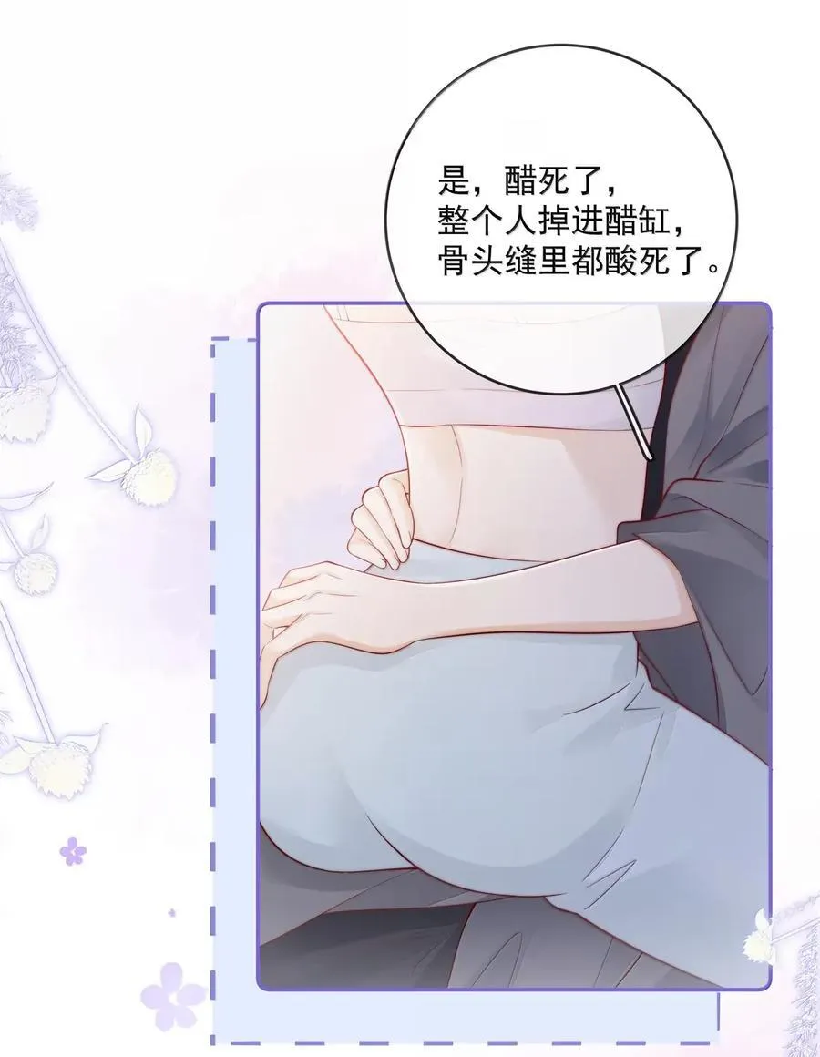 041 第一次见面看你不太顺眼 第30页
