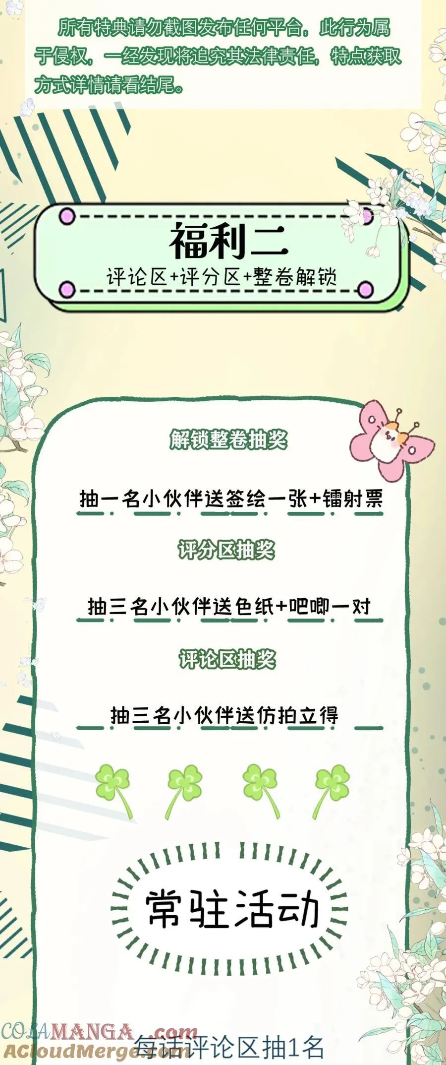 公告 通知 2 第3页