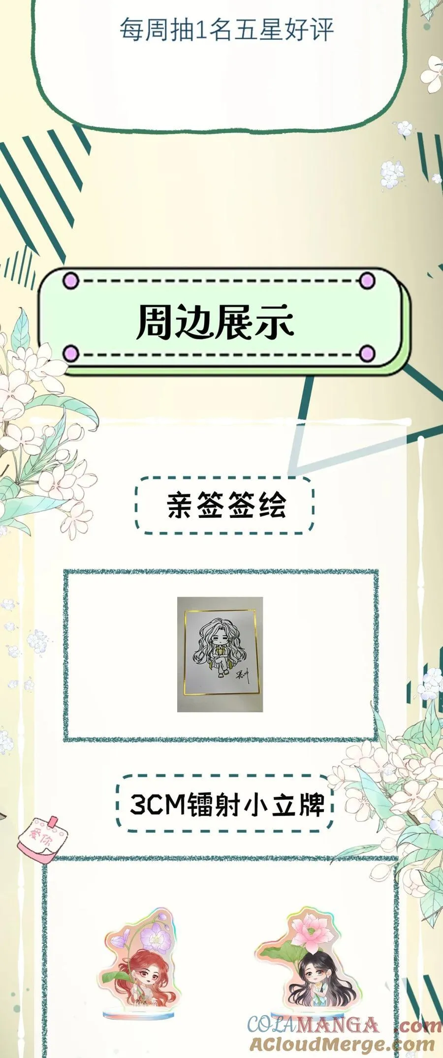 公告 通知 2 第4页