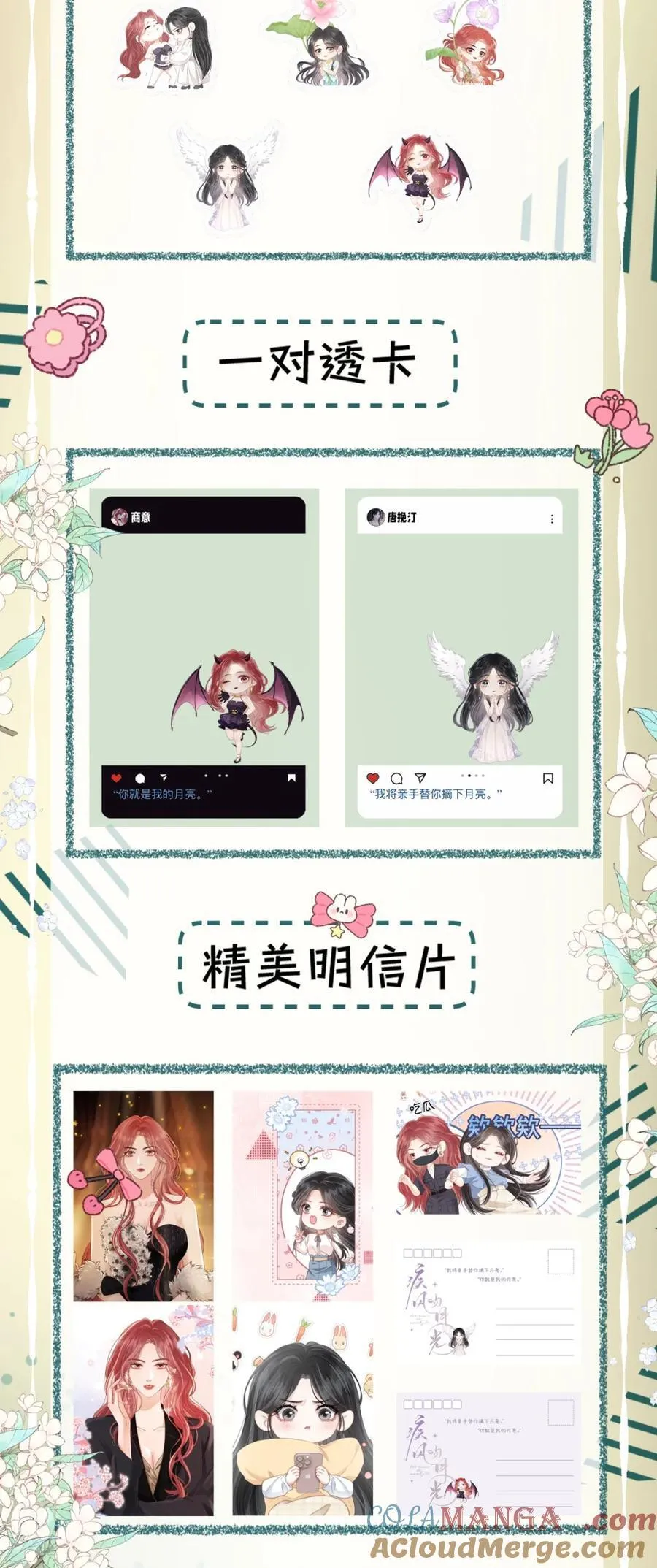 公告 通知 2 第6页
